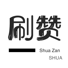 免桐代刷网-自助业务网24小时自助下单商城,涨粉24小时下单有效粉